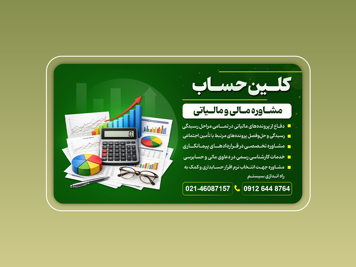 طراحی بنر تبلیغاتی برای بله