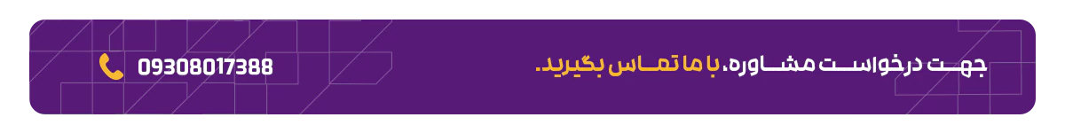 شماره تماس فاطیما استودیو