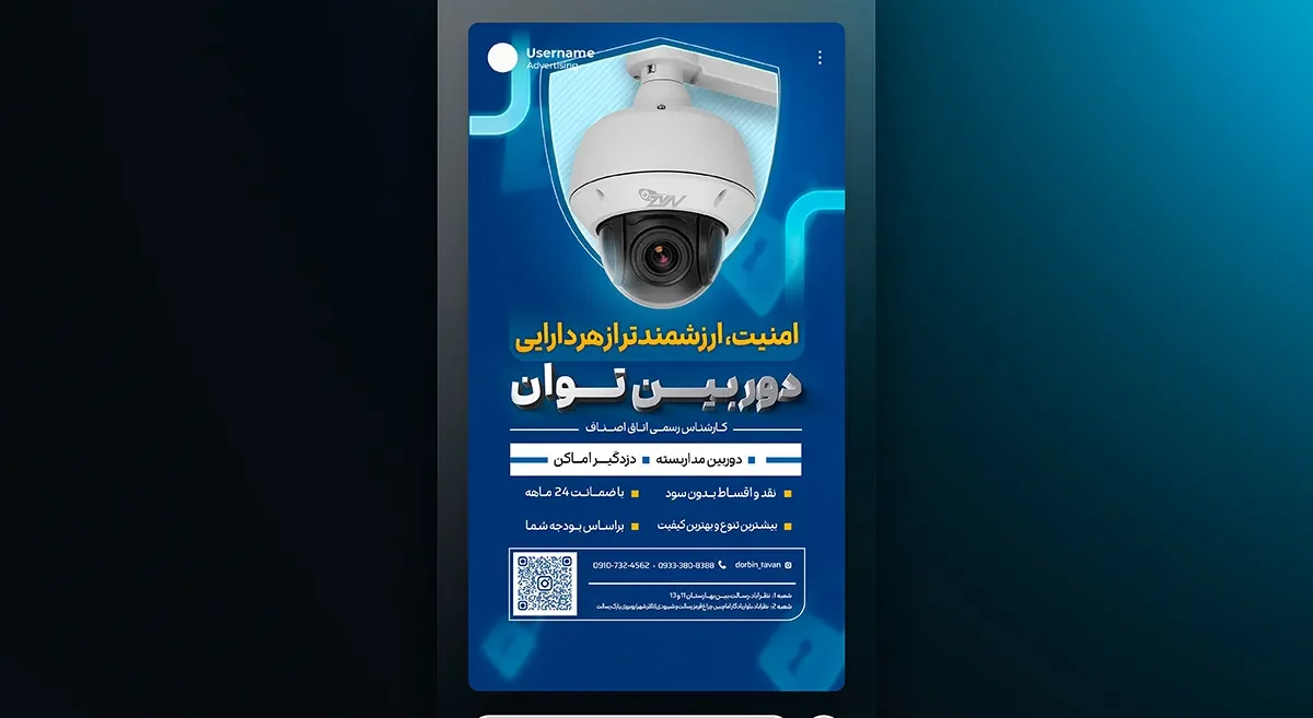 دوربین توان