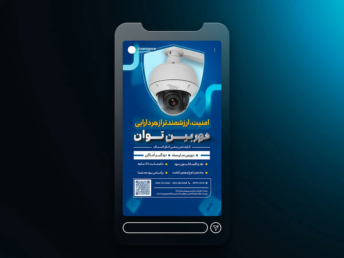 دوربین توان