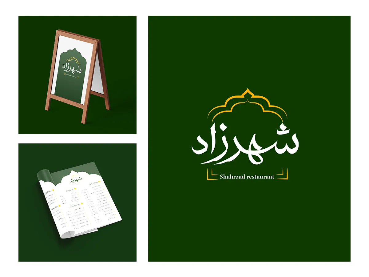 لوگوتایپ رستوران شهرزاد