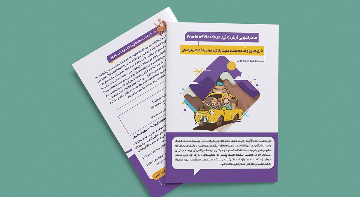 طراحی کاتالوگ داستان انگلیسی